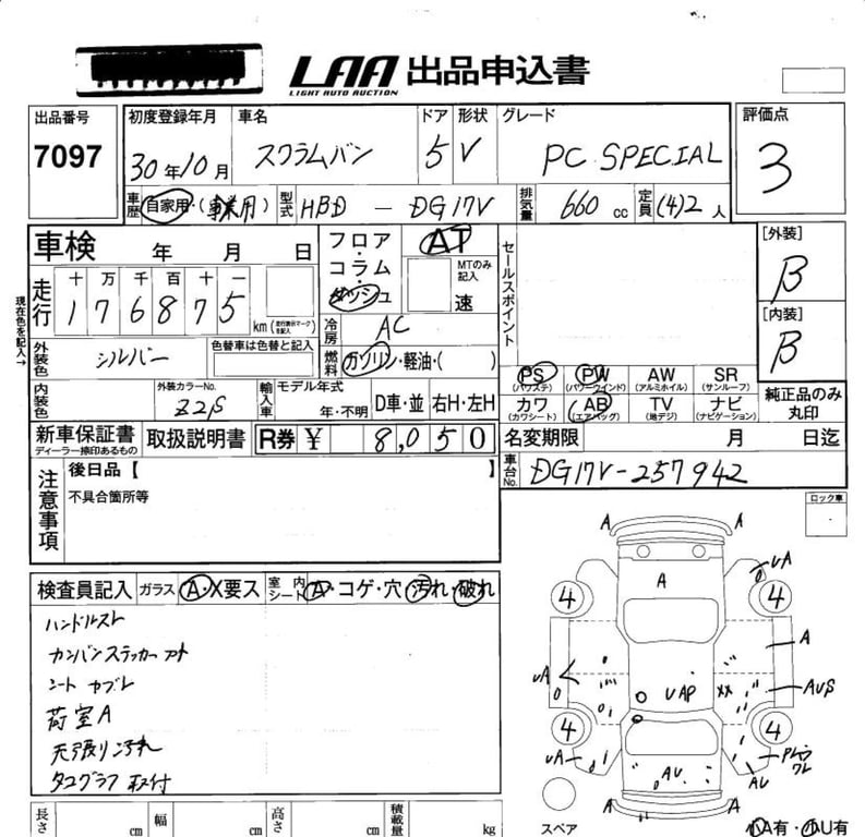 2018 MAZDA SCRUM PC Special