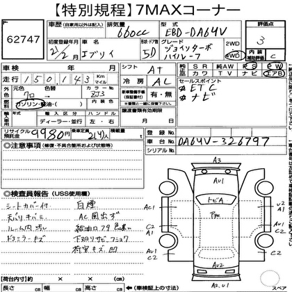 2009 SUZUKI EVERY JO INTER BO AWD 5D 4WD