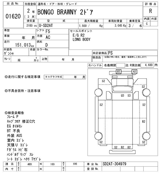 1990 MAZDA BONGO BRAWNY TRUCK Long