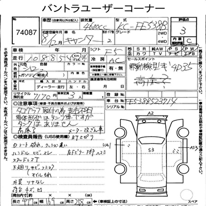 1996 MITSUBISHI CANTER  2D