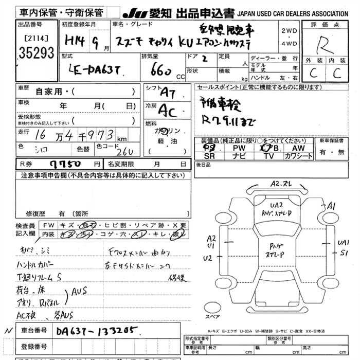 2002 SUZUKI CARRY TRUCK KU AC PSｱｲﾁｹﾝｹﾞﾝﾃｲｼｬ