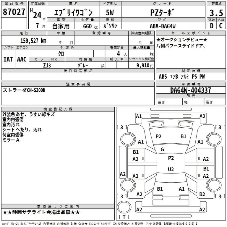 2012 SUZUKI EVERY WAGON PZ Turbo