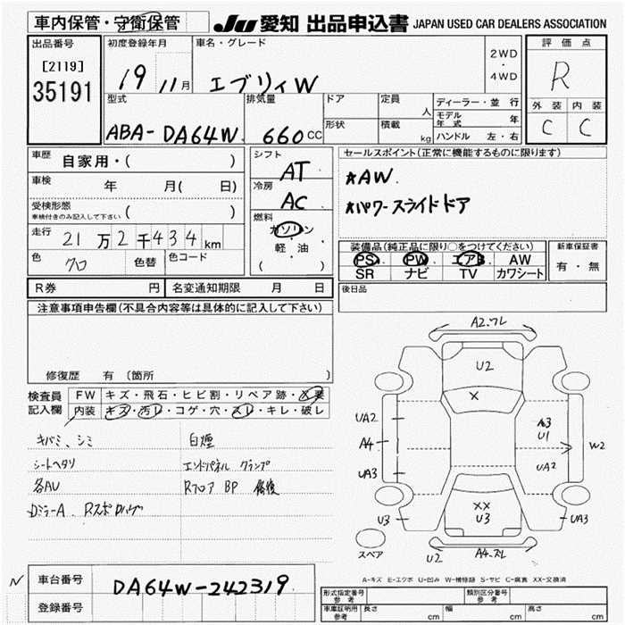 2007 SUZUKI EVERY WAGON 