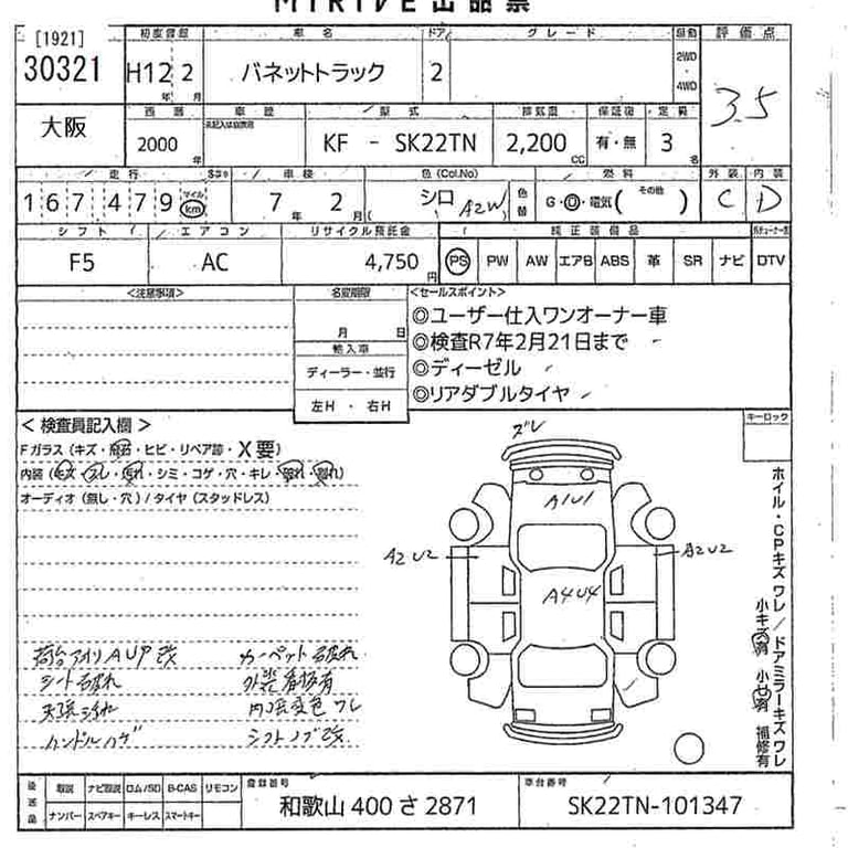 2000 NISSAN VANETTE 