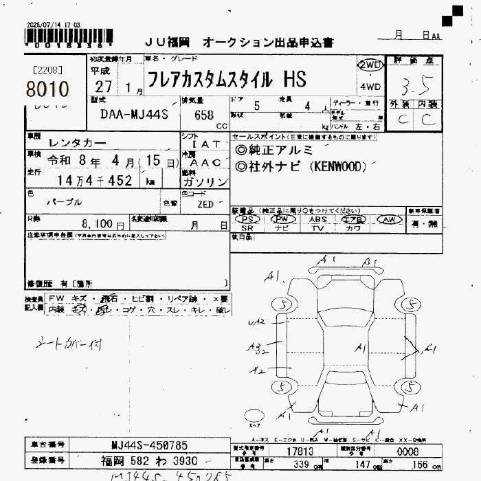 2015 MAZDA FLAIR Custom Style HS