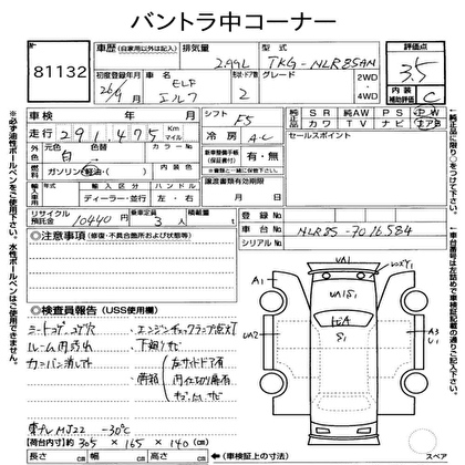 2014 ISUZU ELF  2D Truck