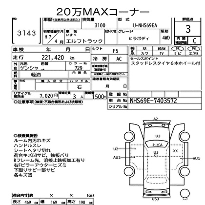 1995 ISUZU ELF COMMON BODY AWD 4WD Truck