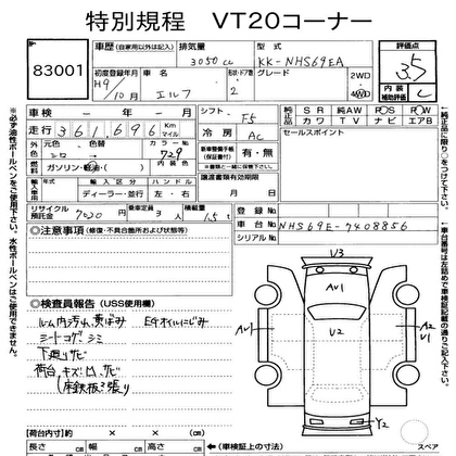 1997 ISUZU ELF  Truck