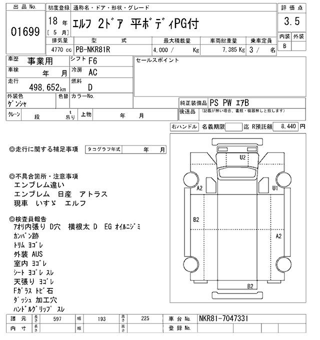 2006 ISUZU ELF PG