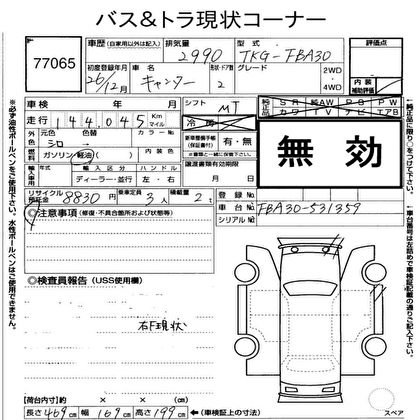 2014 MITSUBISHI CANTER DUMP 2D