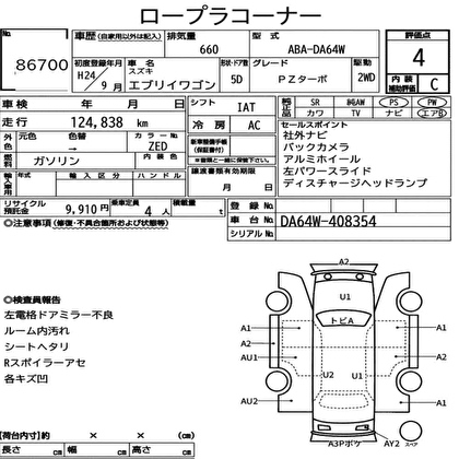 2012 SUZUKI EVERY WAGON PZ TURBO 