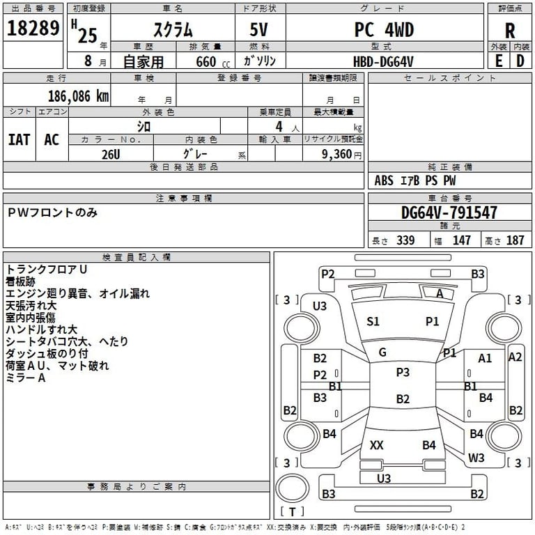 2013 MAZDA SCRUM PC 4WD