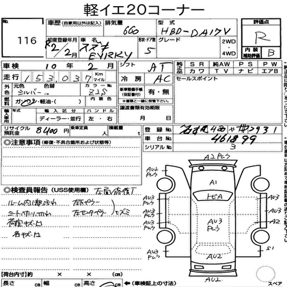 2020 SUZUKI EVERY  5D