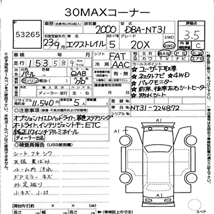 2011 NISSAN X-TRAIL 2  AWD 4WD