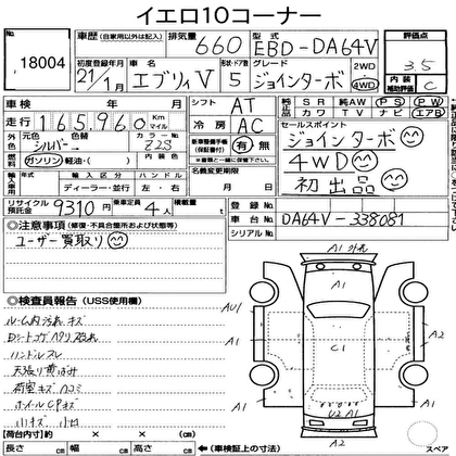2009 SUZUKI EVERY JO INTER BO AWD 5D 4WD