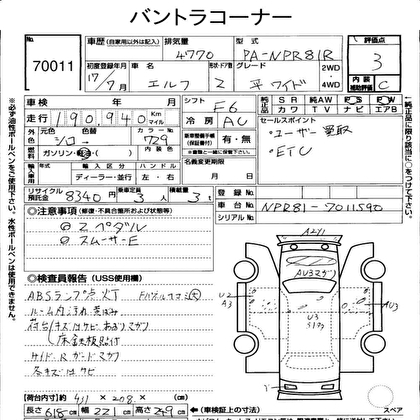 2005 ISUZU ELF  2D Truck