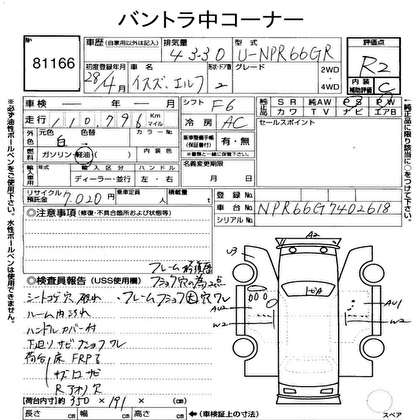 1995 ISUZU ELF  2D Truck