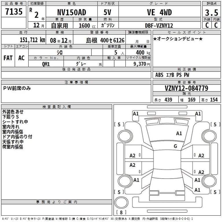 2020 NISSAN AD VE 4WD