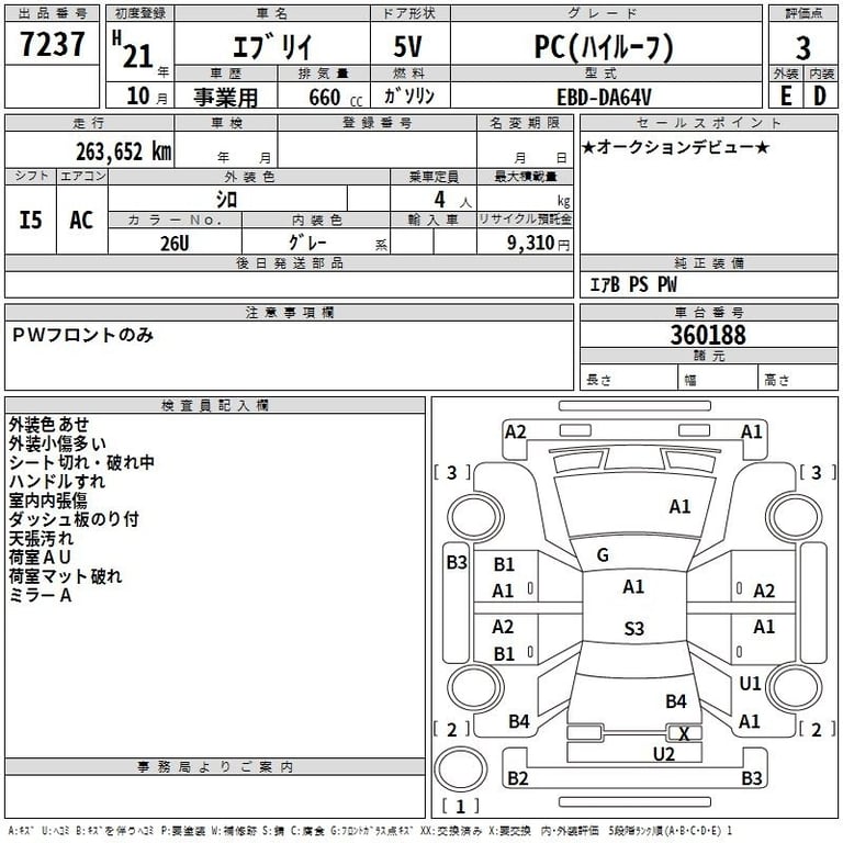 2009 SUZUKI EVERY PC( High roof )