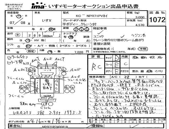 1995 ISUZU ELF With crane