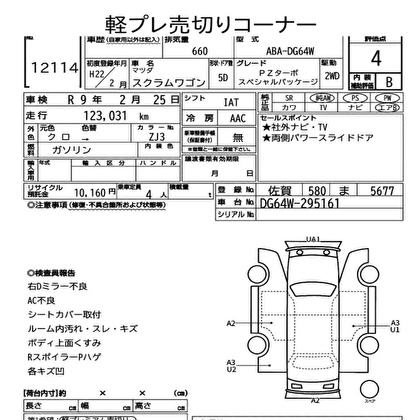 2010 MAZDA SCRUM PZ TURBO SPECIAL P 