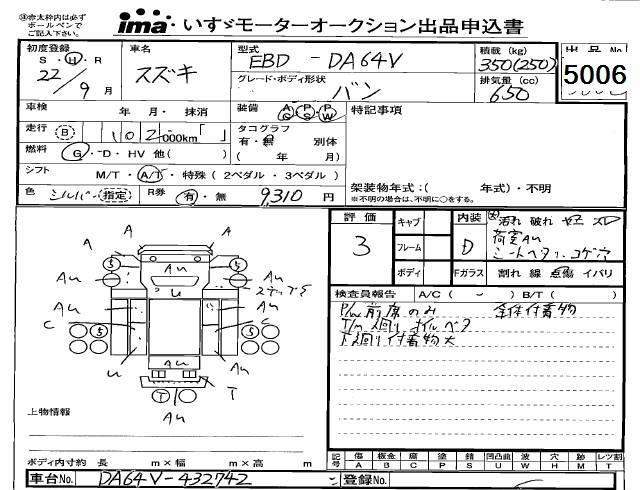 2010 SUZUKI EVERY 