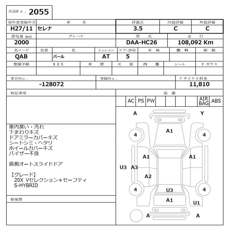 2015 NISSAN SERENA 