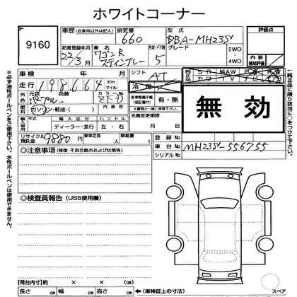 2010 SUZUKI WAGON R  