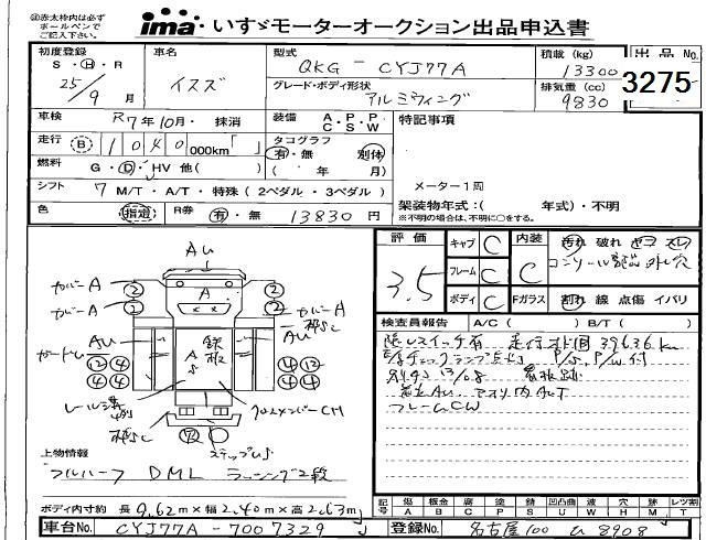 2013 ISUZU GIGA Wing