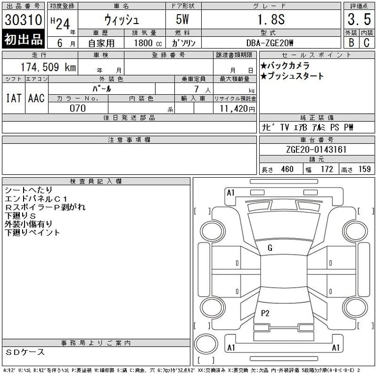 2012 TOYOTA WISH 1.8S