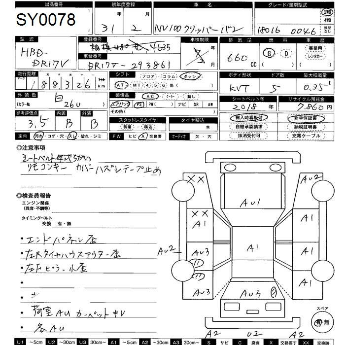2019 NISSAN CLIPPER RIO DX Emergency brake pad ｯｹ-ｼﾞ