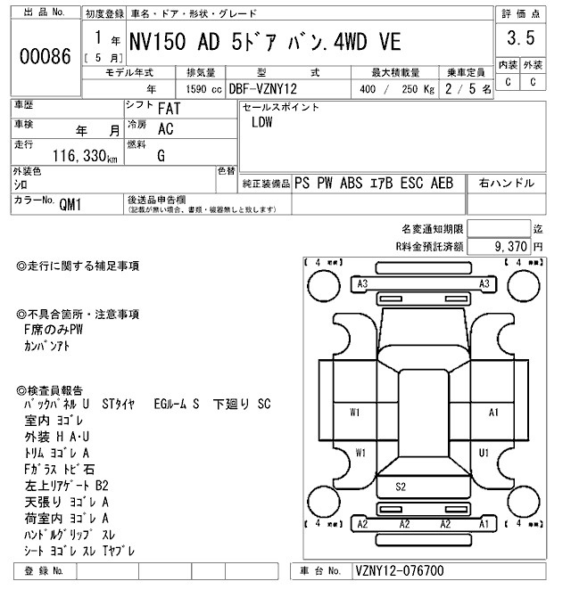 2019 NISSAN AD VE