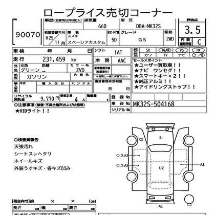 2013 SUZUKI SPACIA GS 