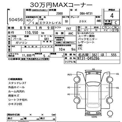 2009 NISSAN X-TRAIL 2  AWD 4WD