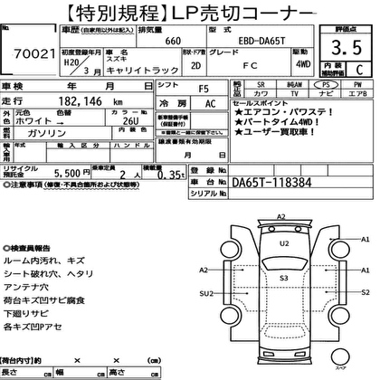 2008 SUZUKI CARRY TRUCK FC AWD 4WD