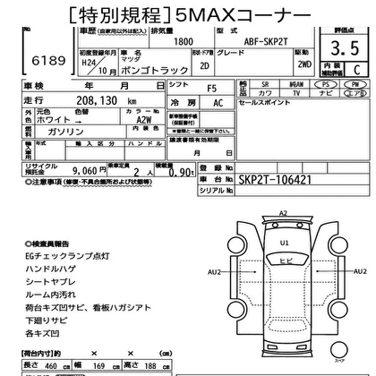 2012 MAZDA BONGO  