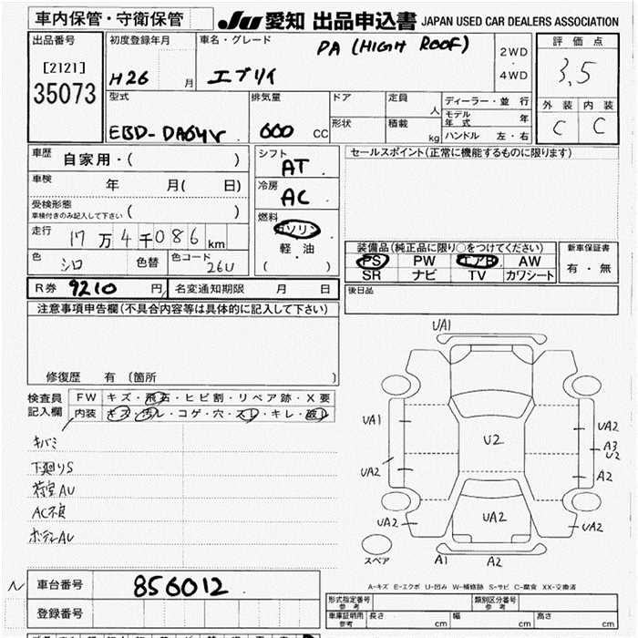 2014 SUZUKI EVERY PA