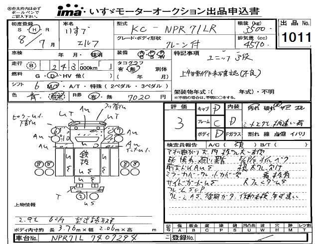 1996 ISUZU ELF With crane