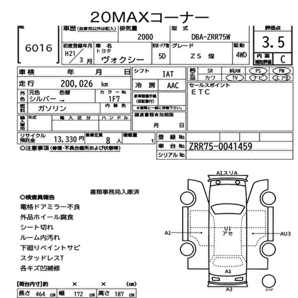 2009 TOYOTA VOXY ZS KIRAMEKI AWD 4WD