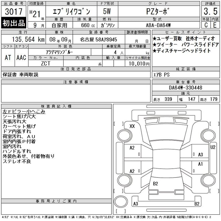 2009 SUZUKI EVERY WAGON PZ Turbo