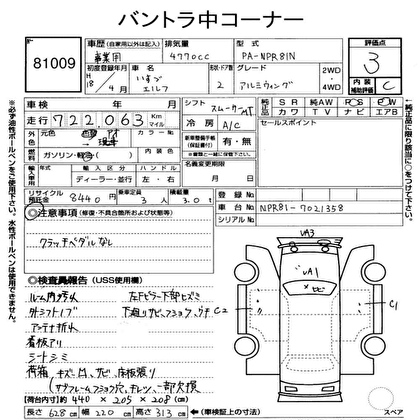 2006 ISUZU ELF WING 2D Truck