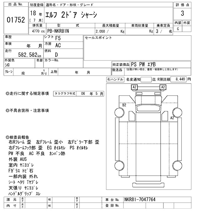 2006 ISUZU ELF ｼｬ-ｼ