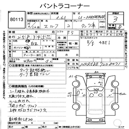 1990 ISUZU ELF TANKER 2D Truck MODIFIED