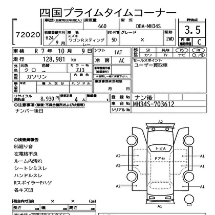 2012 SUZUKI WAGON R X 