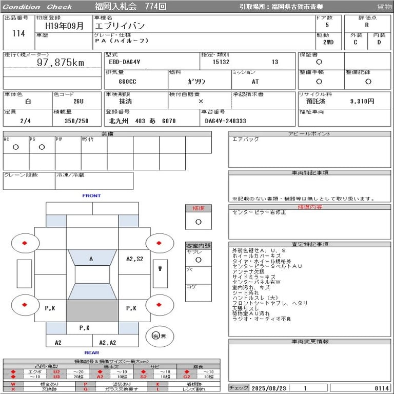 2007 SUZUKI EVERY PA( High roof )
