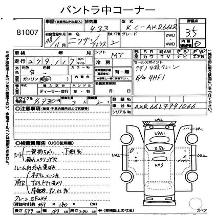 1996 NISSAN ATLAS CRANE 2D Truck