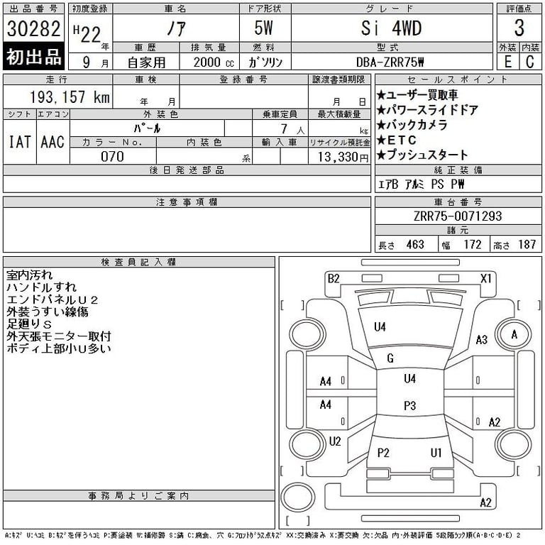 2010 TOYOTA NOAH Si 4WD