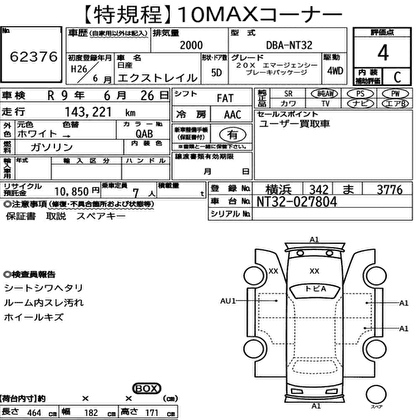 2014 NISSAN X-TRAIL 2 EMABRE PACK AWD 4WD