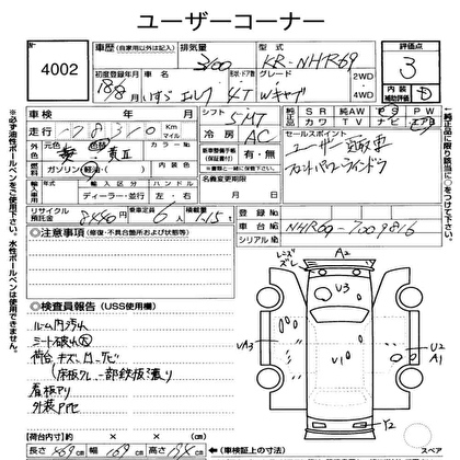 2006 ISUZU ELF W CAB Truck