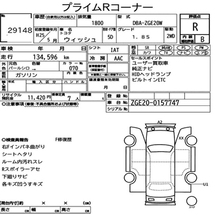2013 TOYOTA WISH 1.8S 
